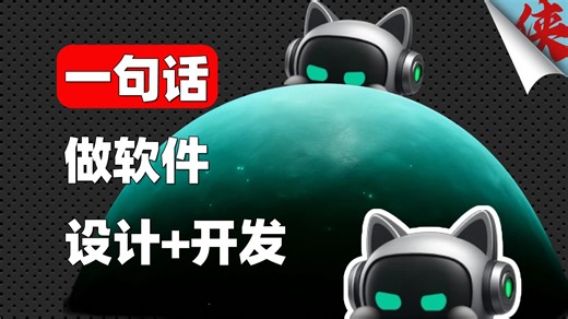一句话完成设计 开发 上线，CodeBuddy IDE这个神器太离谱了