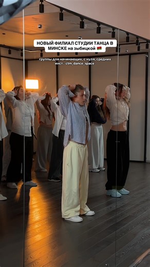 CTM Dance Space (@ctm.dance.space)’s videos with оригинальный звук - CTM Dance Space