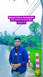 1.9K views · 102 reactions | Payout Setup Automatic সেটা আসলে কখনোই ক্লিক করবেন না। #love #viral #trending #Amazing #rajuahamed | Raju Ahamed | Facebook