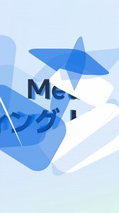 65K views · 78 reactions | 【AI x マーケティングの最先端に迫る Meta マーケティング トレンドトーク】...