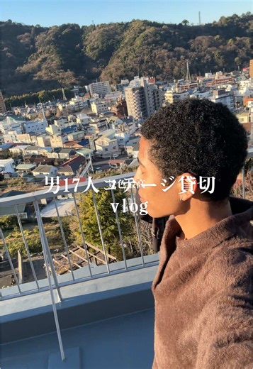 たまには男だけでバカ騒ぎもいいよね #fyp #viral #vlog #vibes #大学生 #コテージ #貸切 #model #grwm #箱根 #男 #雄 #おすすめ #休日vlog #daily