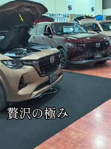 CX-60・CX-80 贅沢の極みを徹底チェック