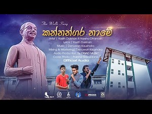 Kannangara Name - Yasith Dulshan Ft Harsha Dhanosh (Official Audio)