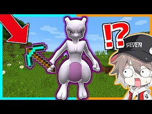伝説のポケモンになれるマインクラフトが最強すぎた！？【ゆっくり実況】【マイクラ / Minecraft】【まいくら】