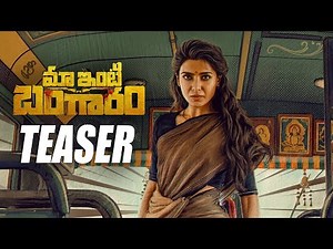 Maa Inti Bangaram Movie Teaser | Samantha | Raj Nidimoru #MaaIntiBangaram #MIB #Samantha