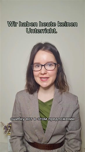 #немецкийязык