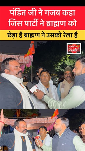 ब्राह्मण नेता ने सभी पार्टियों को से क्या बोल दिया ll #Mayawati #samajwadipartyofficial #BheemArmy #BJPNEWS #YogiAdityanath #nationalayodhya #AkhileshYadav #BSP #khabbutiwari #salabhmani BJP Uttar Pradesh Samajwadi Party National Ayodhya | National Ayodhya