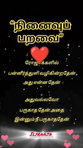 Ninaivo Oru ❤️ | Kamal Haasan & S Janaki | Ilaiyaraaja Evergreen Melody | Tamil 80s Classic