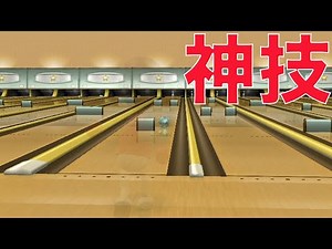 Wall avoidance complete clear Wii Sports