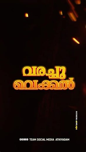 വരച്ചുവെക്കൽ #perumkaliyattam #perumkaliyattam_theyyam #perunkaliyattamathiyadam