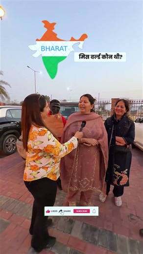 Bharat ki pheli Miss World kon thi ? #missworld #quiz #pizzachallenge