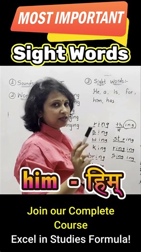 Sight Words | Most Important Sight Words | Phonics | Learn to Read #sightwords