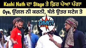 490K views · 17K reactions | #kashinath #kashinathlive #kashinath #reelsviralシ #newvideo #viral #viralshorts #trendingvideo #viralvideo #trendingpost #virałreels #kashinath #kashinathlive #angrymood #angrymood #angrymood #angrymood #kashinathangrymood #controversyvideo #controversy #instagram #reelsfacebook #reelsvideoシ #virałpost #trendingshorts #reelsvideo | Dharti TV | Facebook