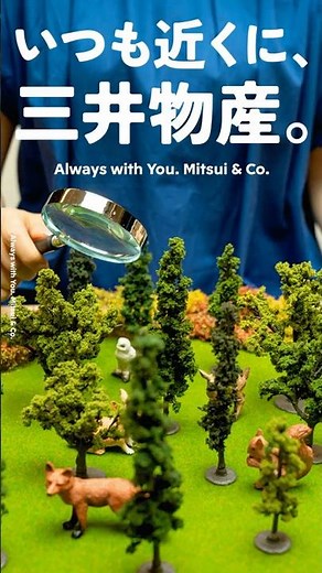 【いつも近くに、三井物産。】2. 三井物産の森編 / [Always with You. Mitsui & Co.] 2. Mitsui's Forests
