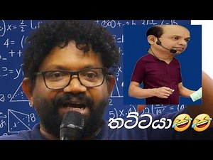Sola bite ajantha dissanayake ft.Sameera ekanayake