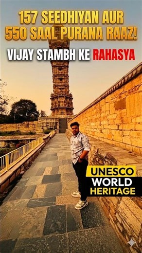 Wait…👀😲 #chittorgarh #chittorfort #ytshorts #shortsfeed #viral #trending #motivation #like #love