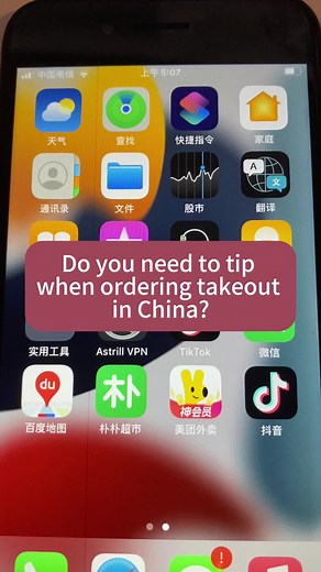 Do you need to tip when you ordering takeout in china? #china #chinesebruceliu #chinesefood #takeout #meituan #fyp #foryou #tip #tips #culture #chineseculture #chinatravel