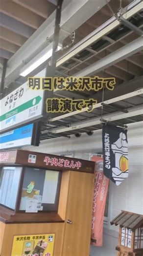I was a lecturer at the ChatGPT seminar held by Yonezawa Shinkin Bank. | Business lecturer Toshio...