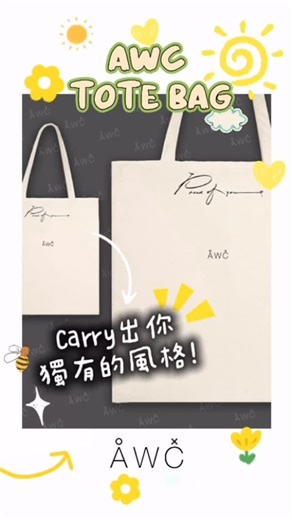 Andy Lau 劉德華 · Andy World Club 華仔天地 on Instagram: "<簡約AWC Tote Bag> 簡約 x 專屬我們的Proud of you華仔手寫字﫶 不論怎樣配搭，這款Tote Bag都能讓我們carry出獨有的風格 立即入手…即上 www.awc618.com #華仔天地會員專屬購買 #membersonly"