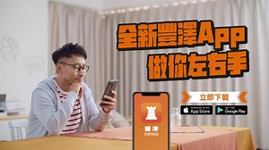 41 reactions · 17 comments | 【全新豐澤App強勢登場】簽賬限時減$100*！...