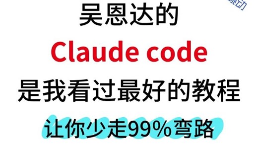 【2026最新】Claude Code保姆级教程（附安装包 使用教程）手把手教你安装，详细配置教程，少走99%弯路！