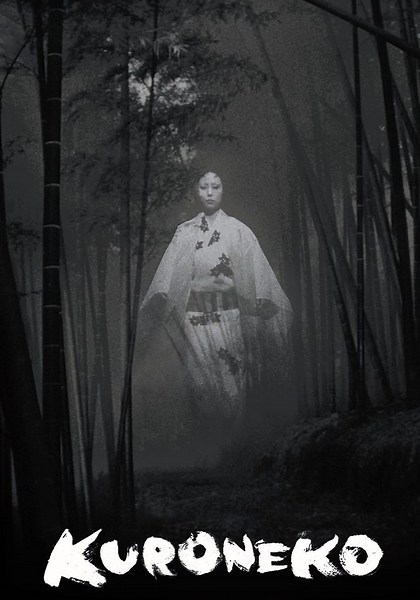 Kuroneko streaming: where to watch movie online?