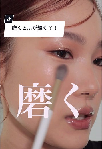 #ハイライト#コスメ #メイク #メイクアップアーティスト #海外メイク #