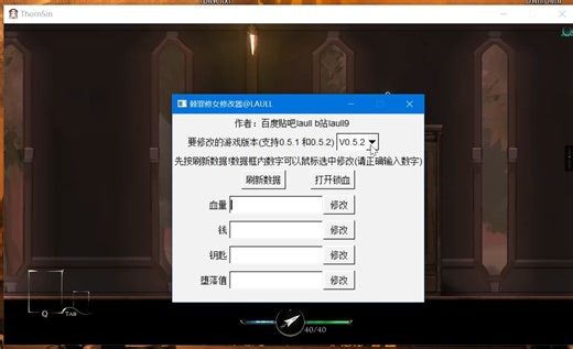 棘罪修女ThornSin v0.5.1 v0.5.2修改器