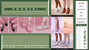 【木湾弥黛】模拟人生4mod分享|女鞋合辑