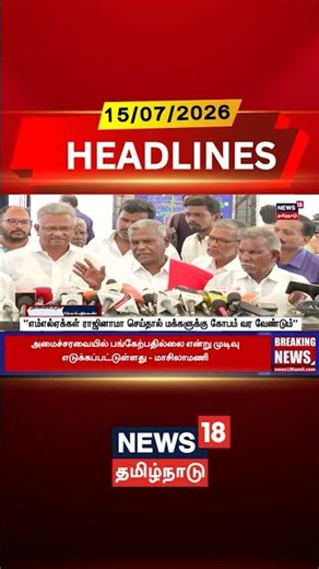 CPM Shanmugam | MLA Resignation | "எம்எல்ஏக்கள் ராஜினாமா செய்தால் மக்களுக்கு கோபம் வர வேண்டும்"