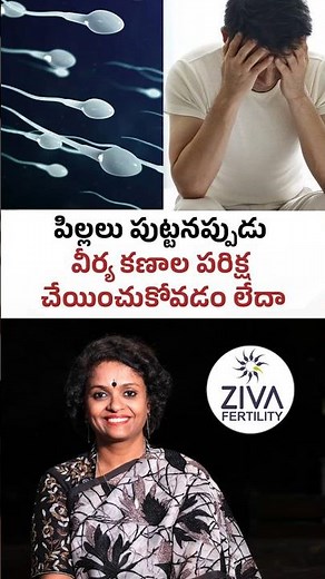 What is the IMPORTANCE of Semen Analysis Test? | Dr C Suvarchala | Ziva Fertility
