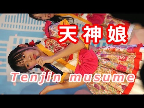 天神娘 (TenjinMusume) / 2025.01.12 ② / 東京アイドル劇場 / TOKYO IDOL GEKIJO / 縦動画