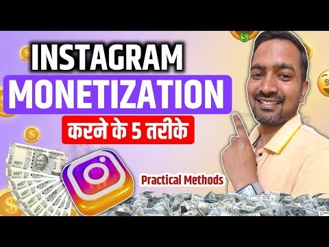 Monetize Your Instagram Using These 5 Practical Methods 💸📱🚀
