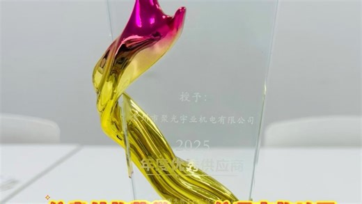 荣获安图生物客户的认可，是一份意外的荣誉，一份坚定的认可，感谢信任，#国产替代 #精密制造 #医疗设备 #质谱仪 #硬科技 #特种电机 #实验室设备 #真空电机