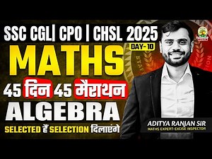 🔥Day 10 | Algebra | Maths | 45 Din 45 Marathon | SSC Exams 2025 |CGL/CPO/CHSL | Aditya Sir