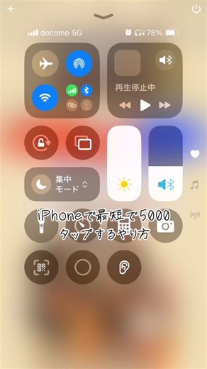 ポップコーン大作戦の裏技
