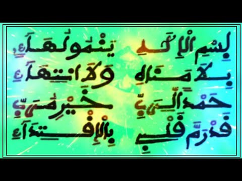 Khassida pdf - Mawahibou Nafih