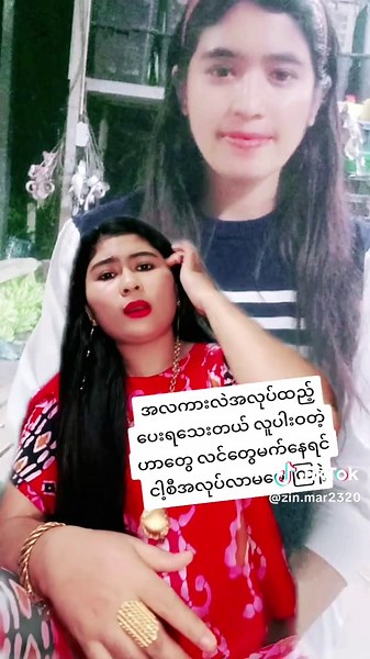 Finding Job Opportunities for Job Seekers