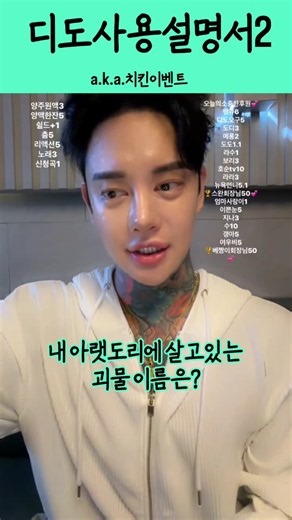 🧸디도사용설명서2 #디도실장 #광주마뱀 #디도 #dido #호빠실장 #상무지구 #옥디도