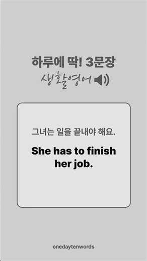 [하루열개] 영어문장 l 회화 l 생활영어 l 연습 l l 하루 3문장 #영어회화 #영어독학