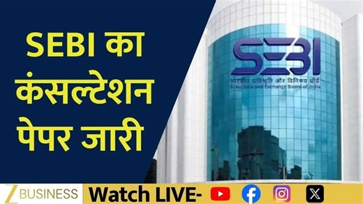SEBI releases consultation paper to boost investor education in India