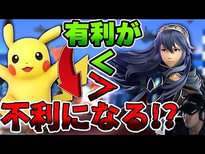 【スマブラSP】上位勢のキャラ相性表はあくまで理論値!?キャラ対策の大切さの話