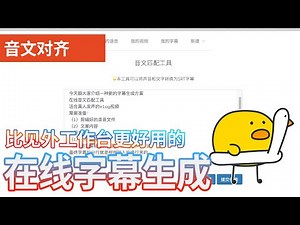 自动字幕：VLOG视频轻松音文对齐合成字幕，告别字幕错别字问题。将声音和文本匹配生成同步SRT字幕