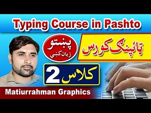 Typing Course in Pashto Class 2