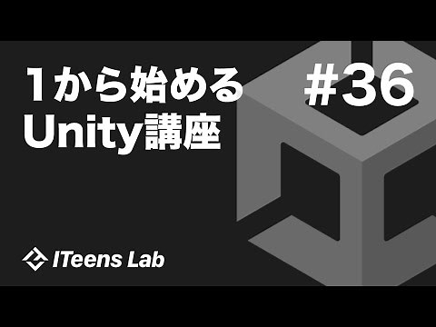 超初心者向けUnityの使い方36 〜 StandardAssetsの使い方＆アセットのエラーを解消〜