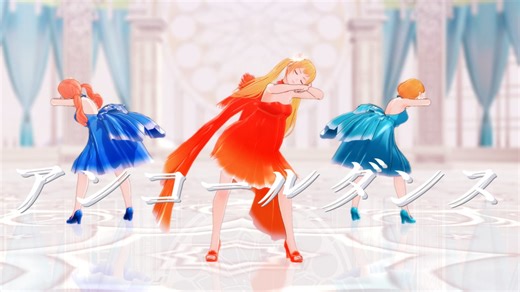 【APヘタリアMMD】アンコールダンス【モーショントレース】