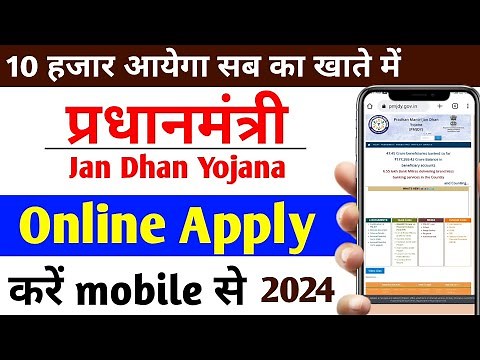 Pm jan dhan yojana online apply | How to apply pm jan dhan yojana online