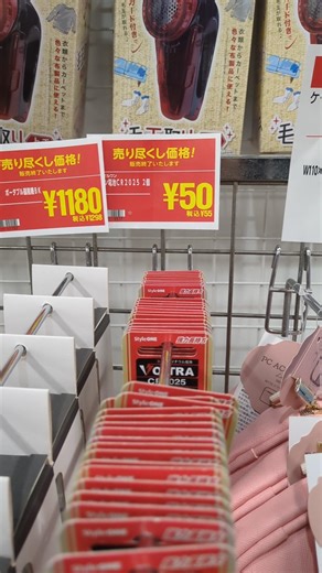 50円だって？？バイト前に物色中🤩