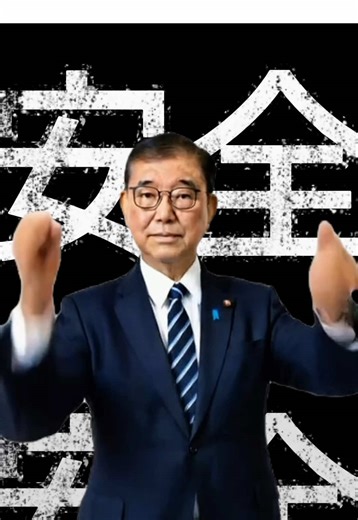 IRIS OUT feat.石破茂 #IRISOUT #石破茂 #呪術廻戦 #音MAD