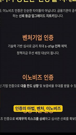 대표님, 지금 1억 필요하세요!? 정책자금! 바로 신청해서 받으세요!